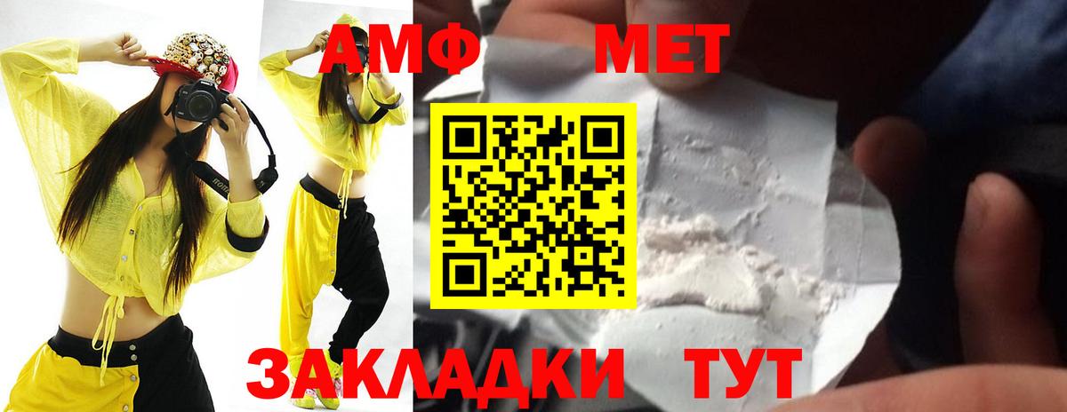 АМФЕТАМИН Premium  Амфетамин  Amphetamine  Стерлитамак  Вход с VPN 