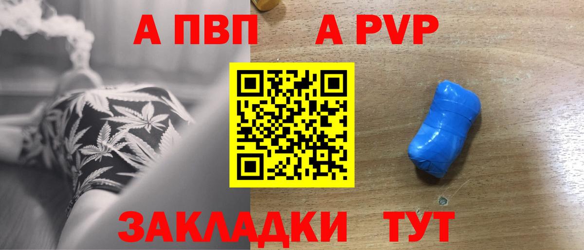 Alfa_PVP Соль  Вход с VPN  Alpha PVP VHQ  Альфа ПВП Соль  Стерлитамак 