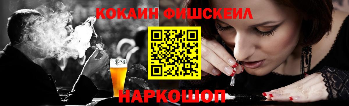 COCAIN FishScale  Кокаин Перу  Кокаин  Стерлитамак  магазин    Вход с VPN 