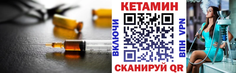 КЕТАМИН ketamine Стерлитамак