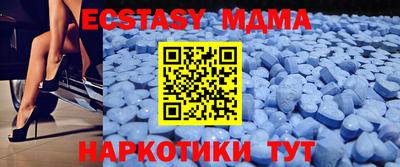 мдма Сланцы
