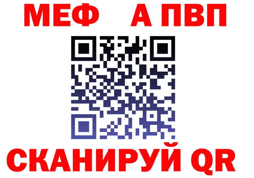 АМФ 97% сайт площадка blacksprut Стерлитамак