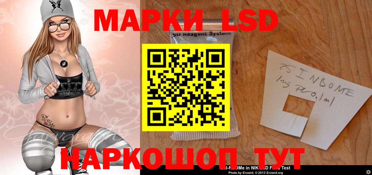 Лсд 25 экстази ecstasy Стерлитамак