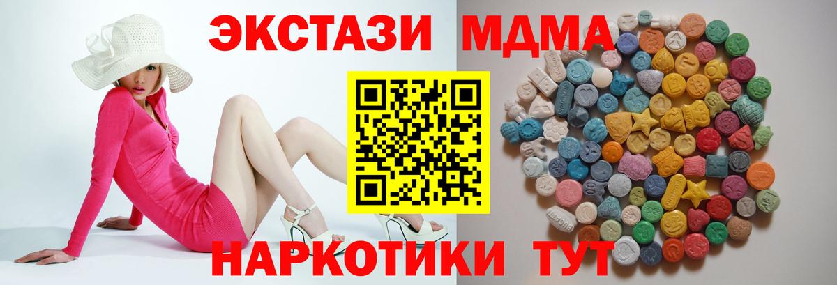Стерлитамак  МДМА кристаллы  Вход с VPN  МДМА  МДМА crystal 
