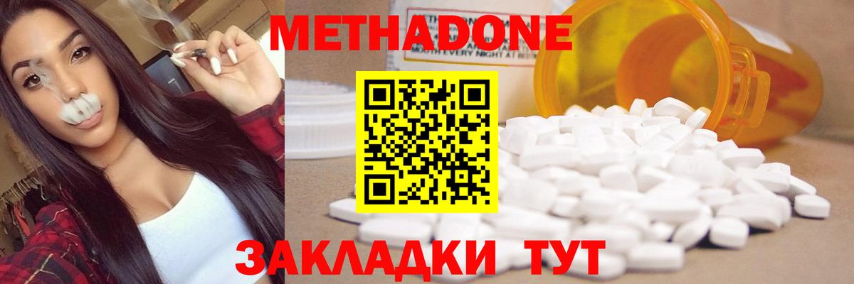 Метадон VHQ  Вход с VPN  мега ССЫЛКА  Стерлитамак 