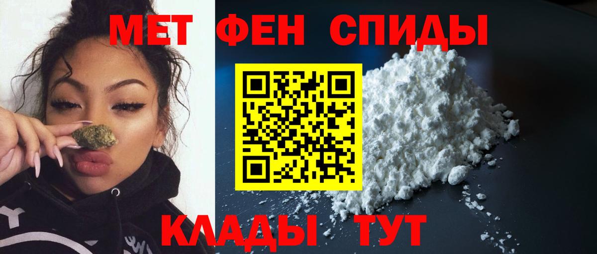 Метамфетамин мет Стерлитамак