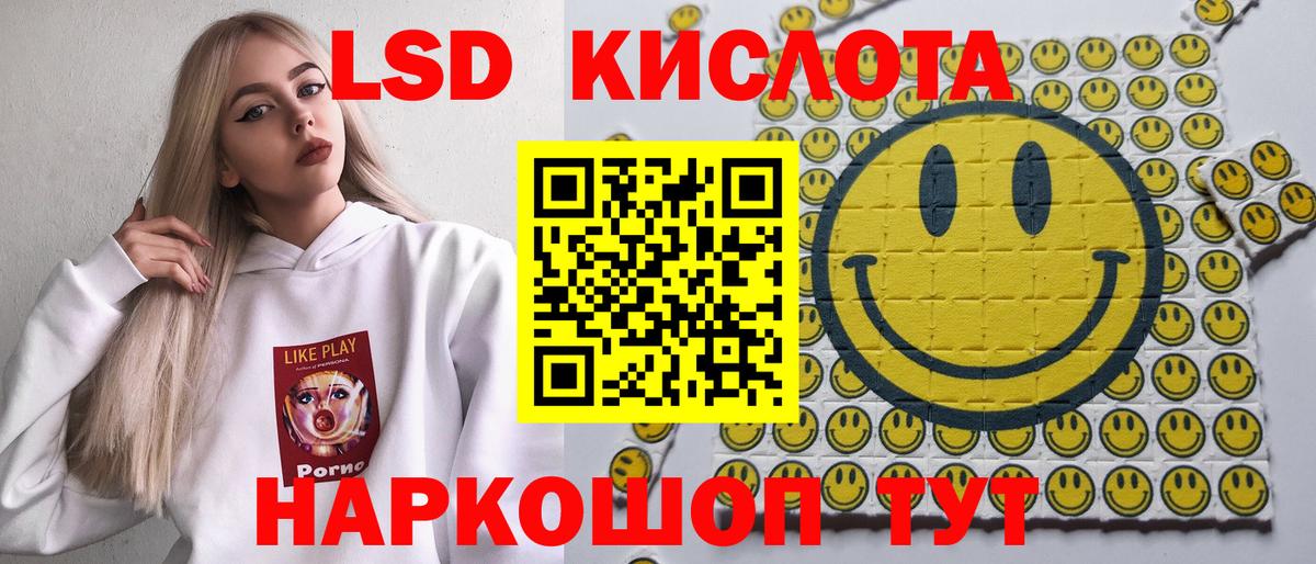 Марки 25I-NBOMe 1,8мг Стерлитамак