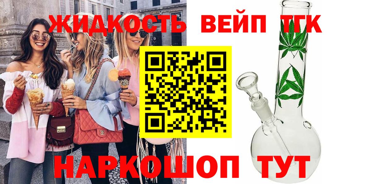 Стерлитамак  закладки  Дистиллят ТГК концентрат  Вход с VPN  Дистиллят ТГК Wax 