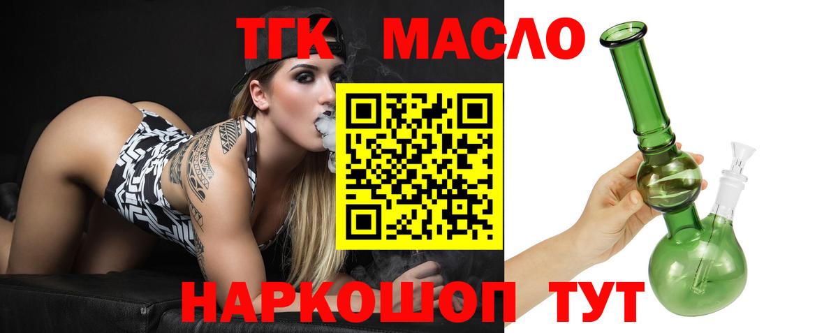 Дистиллят ТГК гашишное масло Стерлитамак